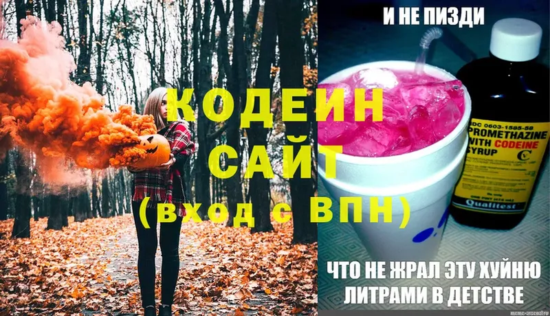 где продают наркотики  это официальный сайт  Codein Purple Drank  Тверь 